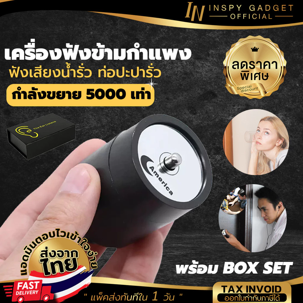 การจัดส่งรวดเร็ว USB ของแท้ เครื่องฟังทะลุกำแพง เครื่องฟังเสียง ฟังเสียงน้ำรั่ว ฟังเสียงระยะไกล ฟังเสียงน้ำ