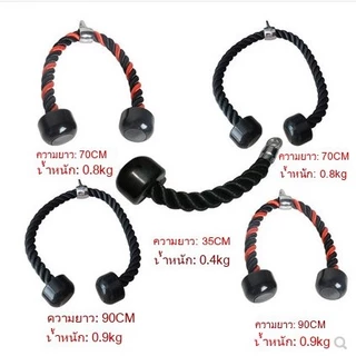 ส่งจากไทย！เชือกบริหารกล้ามเนื้อ อุปกรณ์ออกกำลังกาย Tricep Rope เพิ่มกำลังแขน 【จัดส่งภายใน 24h】