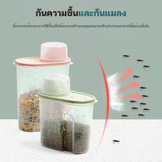 กล่องเก็บของแบบปิดผนึก 1.9L/2.5L ถังเก็บเมล็ดธัญพืช กล่องเก็บของแบบปิดผนึก ข้าวสาร storage tank