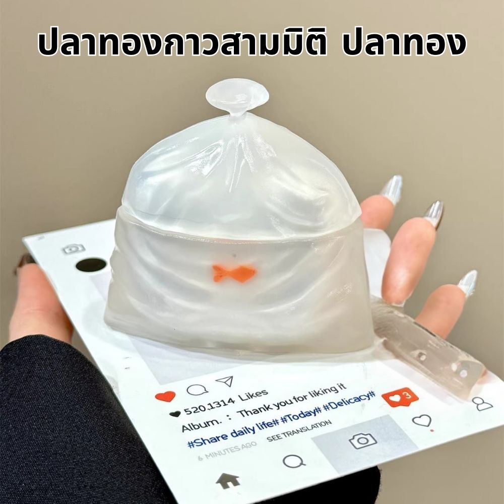 【COD】ความคิดสร้างสรรค์ สําหรับ AirPods 4 anti drop AirPods 3 เคสหูฟัง AirPods 4 หูฟังฝาครอบป้องกันถุงขยะใสจี้ปลาทอง