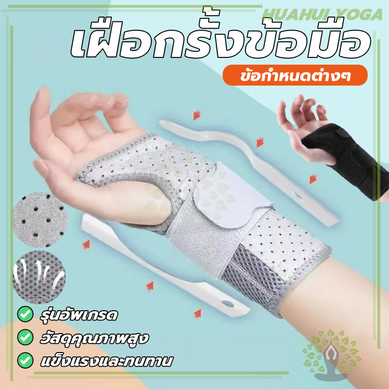 น้ำหนักเบา ระบายอากาศ Wrist Support น้ำหนักเบา อุปกรณ์ซัพพอร์ตนิ้วและข้อมือ สําหรับกีฬาและความปลอดภัย