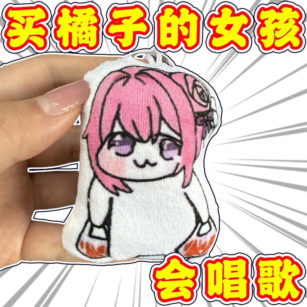 สินค้าใหม่ข้อเสนอพิเศษ doro Dorothy ikk เสียงตุ๊กตาพวงกุญแจเสียงกระเป๋านักเรียนจี้ตลกร้องเพลง Doro D