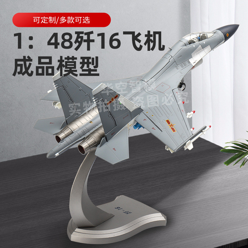 1: 72/48 J-16 เครื่องบินโลหะผสม Fighter J16D อิเล็กทรอนิกส์ Fighter เครื่องประดับคอลเลกชันเกษียณอายุ