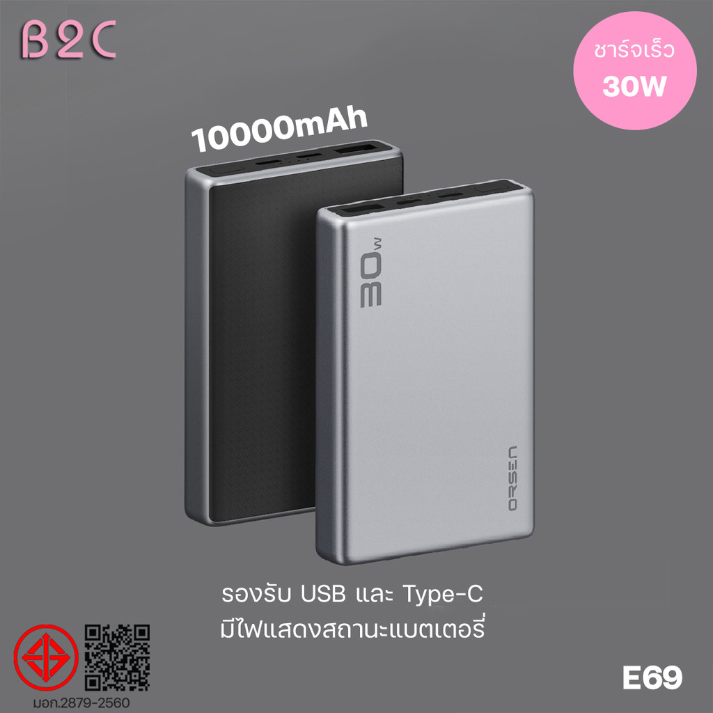 Orsen by Eloop รุ่น E69 แบตสำรอง 10000mAh PD30W PowerBank ชาร์จเร็ว Type C Fast Charge QC3.0