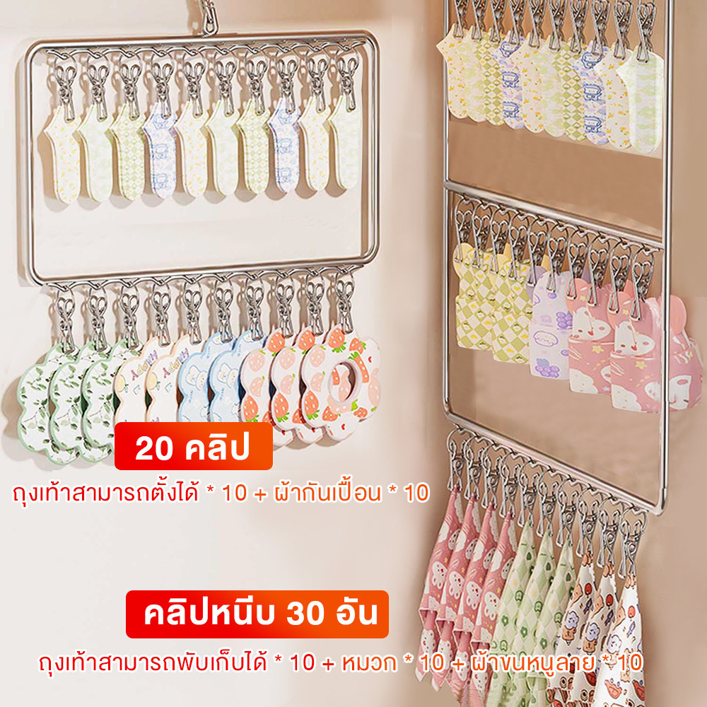 HomeNest ราวหนีบสแตนเลส ที่หนีบผ้า สแตนเลส ตากถุงเท้า ชุดชั้นใน ทรงสี่เหลี่ยม แบบ2-3ชั้น พับเก็บได้ - รูปที่ 6