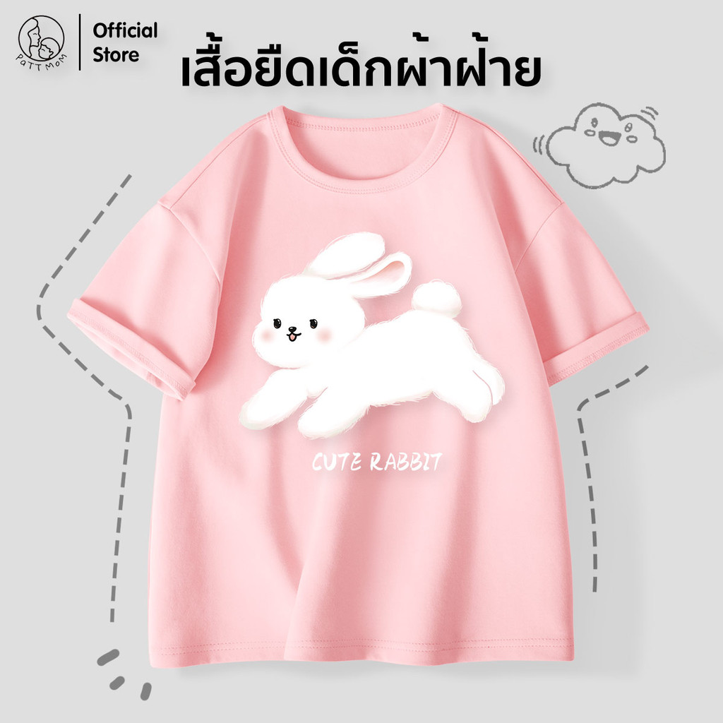 Patt Mom เสื้อเด็กผู้หญิง แขนสั้น ผ้าฝ้าย 100% ลายแฟชั่นน่ารัก 2025 (LDWX)