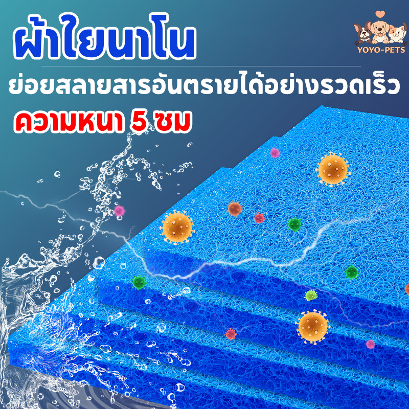 ใยกรองญี่ปุ่นหนาพิเศษ ฟิลเตอร์แมท เกรดพรีเมี่ยม 50×50×4cm/50×40×4cm ใยกรองตู้ปลาบ่อปลา