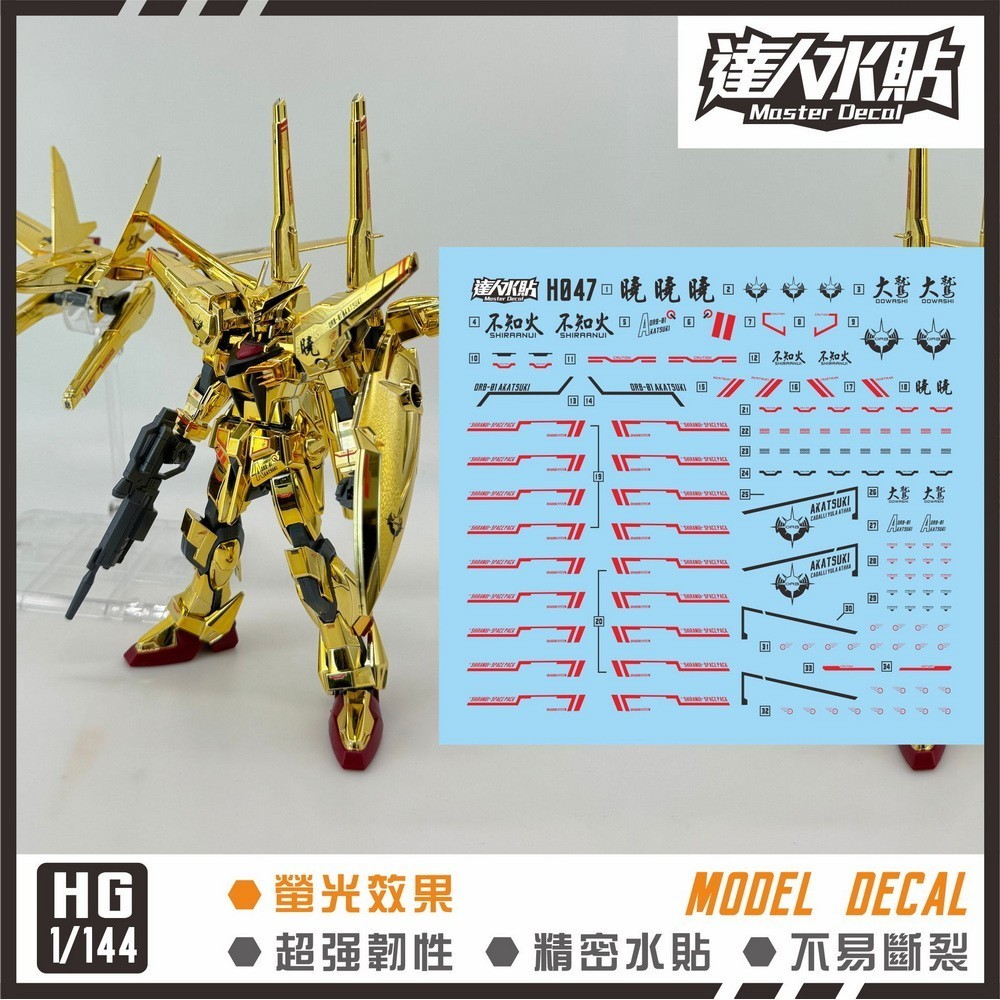 MASTER H047 HG 1/144 Shiranui OOWashi Akatsuki สไลด์น้ําสติ๊กเกอร์ไม่สติ๊กเกอร์ (ไม่รวมชุดหรือรุ่น)