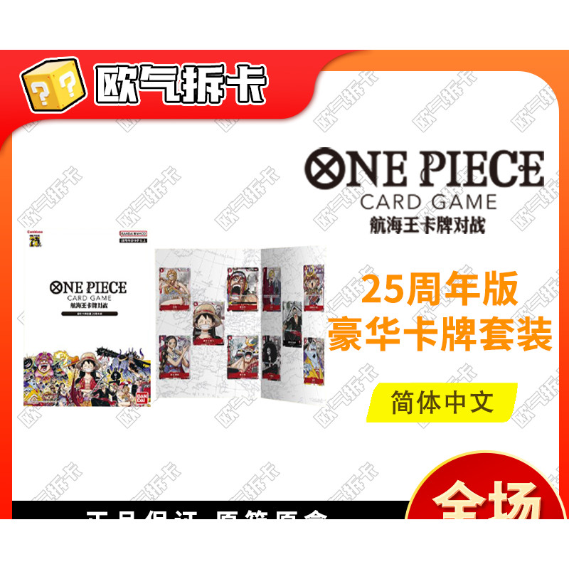 [qun] One Piece Card Battle 25th Anniversary Commemorative Card Book Deluxe Card Collection ฉบับครบร