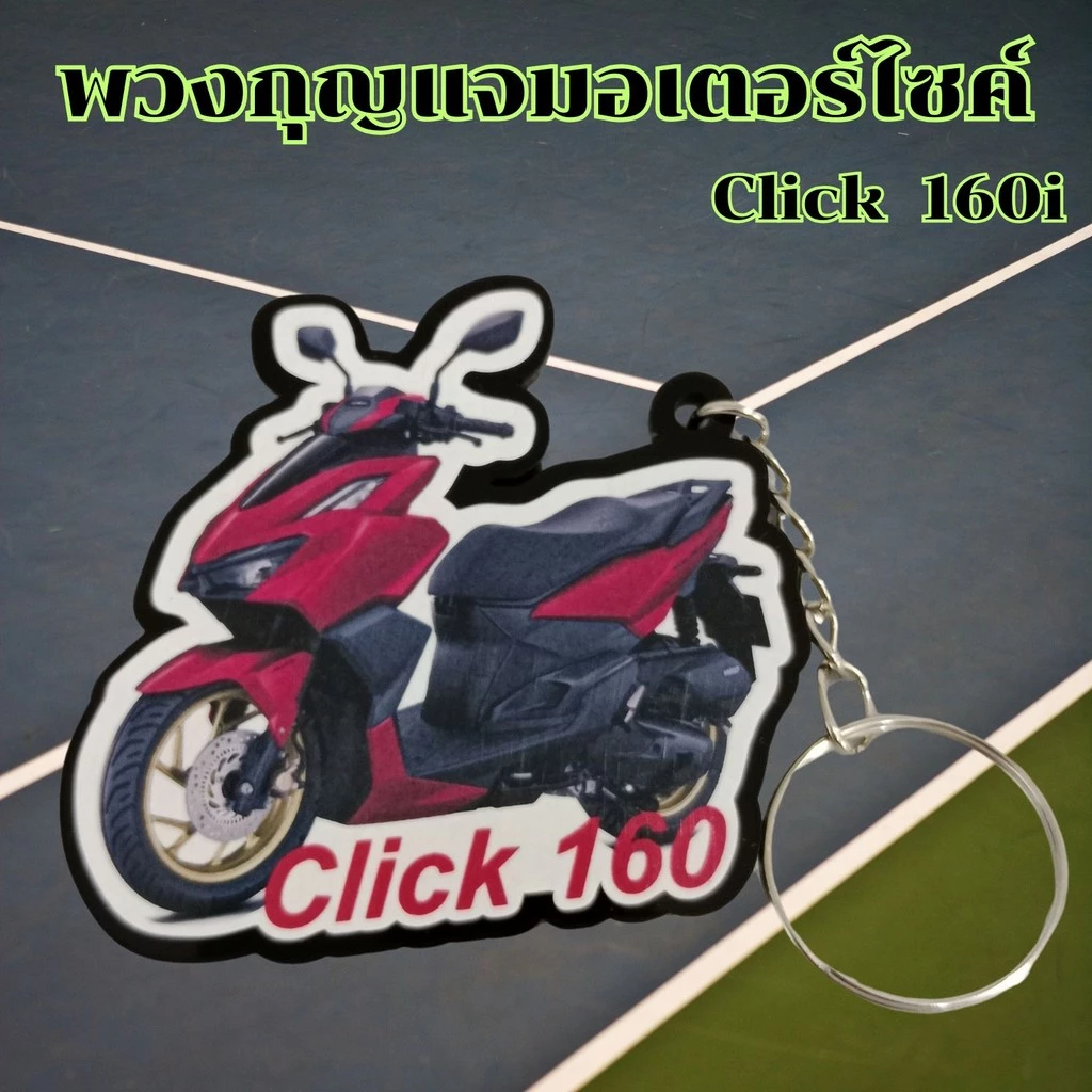 พวงกุญแจรถจักรยานยนต์ PCX/Click 160/Giorno thumbnail 5