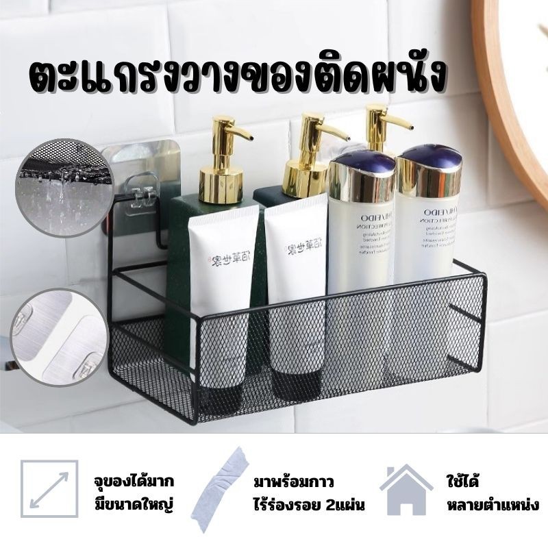 🔥พร้อมส่ง ใน 🇹🇭🔥ชั้นวางของในห้องน้ำ ไม่ต้องเจาะ ตะแกรงวางของในห้องน้ำ ที่วางของในห้องน้ํา มีกาวแถม Bathroom Storage Rack