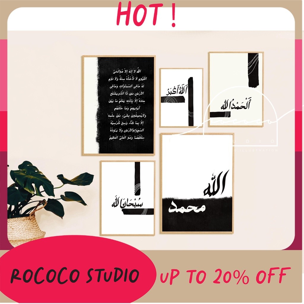 กรอบ Rococo | Ayat Kursi & Zikir Harian | ญี่ปุ่นดี วาบิ ซาบิ | Minimalist Wall Art อิสลาม Décor