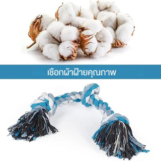 สัตว์เลี้ยงสุนัขลูกสุนัขฝ้ายถักกระดูกสุนัขเชือกของเล่น 18 ซม. 23 ซม