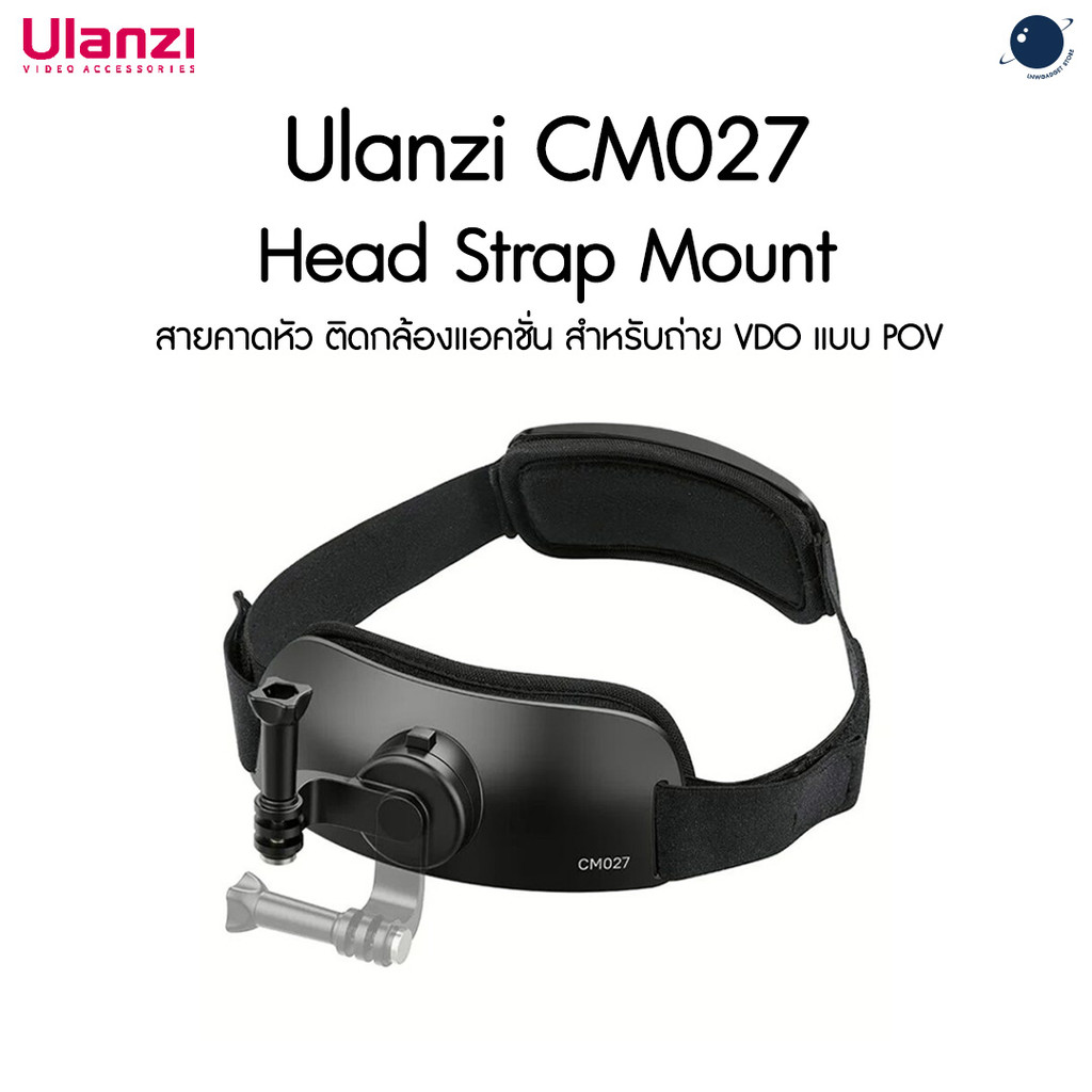 Ulanzi CM027 Head Strap Mount for GoPro and Phone C020GBB1 สายคาดหัว สำหรับติดกล้อง Gopro, สมาร์ทโฟน