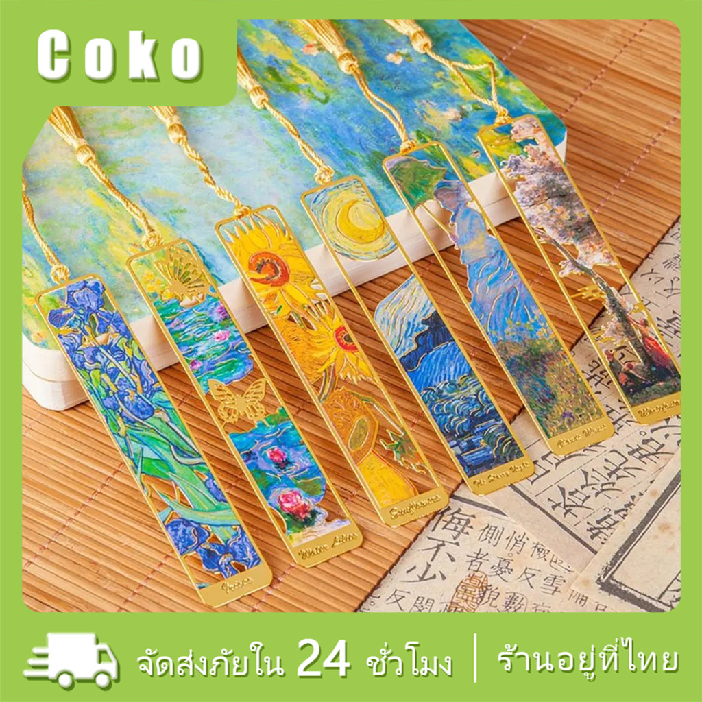 Bookmark บุ๊คมาร์ค โลหะตกแต่ง มีพู่ จีน 4ลายให้เลือก บุ๊คมาร์คพู่สําหรับหนังสือ