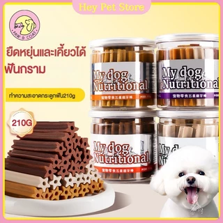 ขนมขบเคี้ยวสำหรับสัตว์เลี้ยง สัตว์เลี้ยงกัดฟัน อาหารปากสำหรับสุนัข การฝึกกัดเพื่อฟันสุนัข ส่งเสริมสุขภาพเหงือก 210g