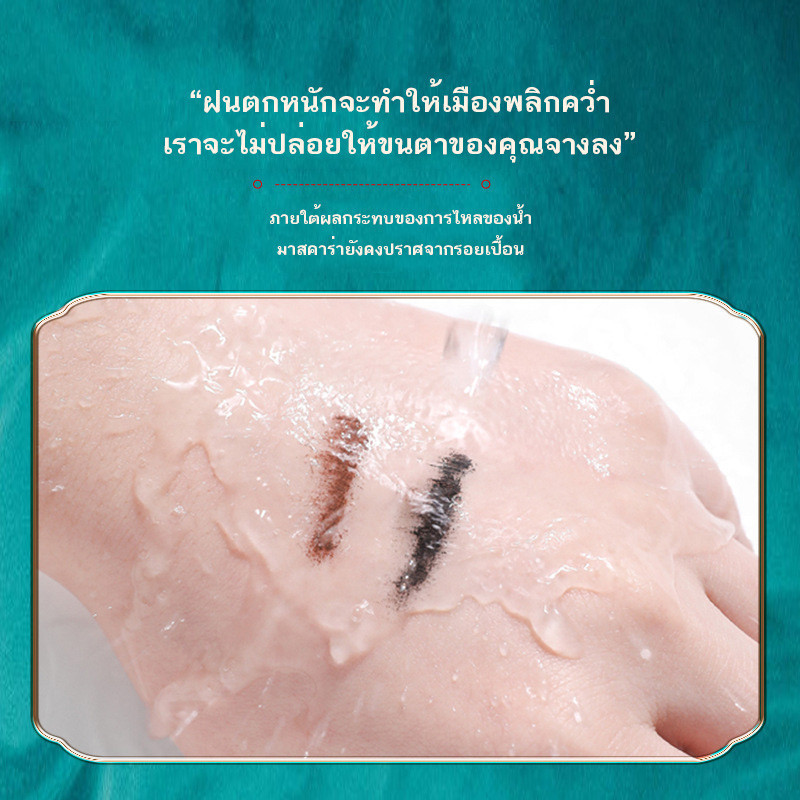 Bobeini มาสคาร่าปัดขนตา แบบหนา ยาว โค้งงอน กันน้ํา สําหรับแต่งหน้า - รูปที่ 6