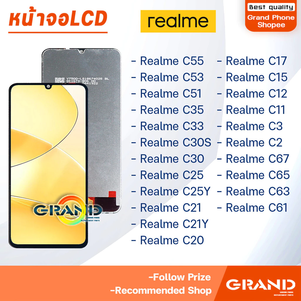 หน้าจอ LCD จอ Realme ทุกรุ่น C55/C53/C51/C61/C63/C65/C67/C35/C33/C30S/C30/C25Y/C25/C21Y/C21/C20/C17/C15/C12/C11/C3/C2