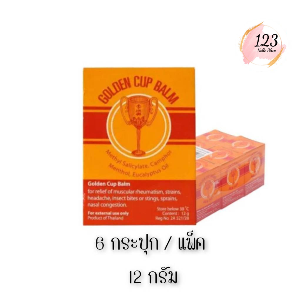 📍 (6กระปุก/แพ็ค) Golden Cup Balm 12 กรัม ถ้วยทอง ยาหม่องตลับ ✨