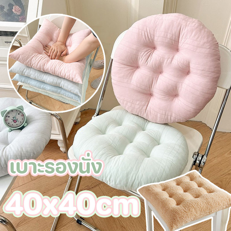 เบาะรองนั่ง 40x40cm หนานุ่มนั่งสบาย ใช้พิงหลังได้ เบาะรองเก้าอี้ สําหรับตกแต่งบ้าน