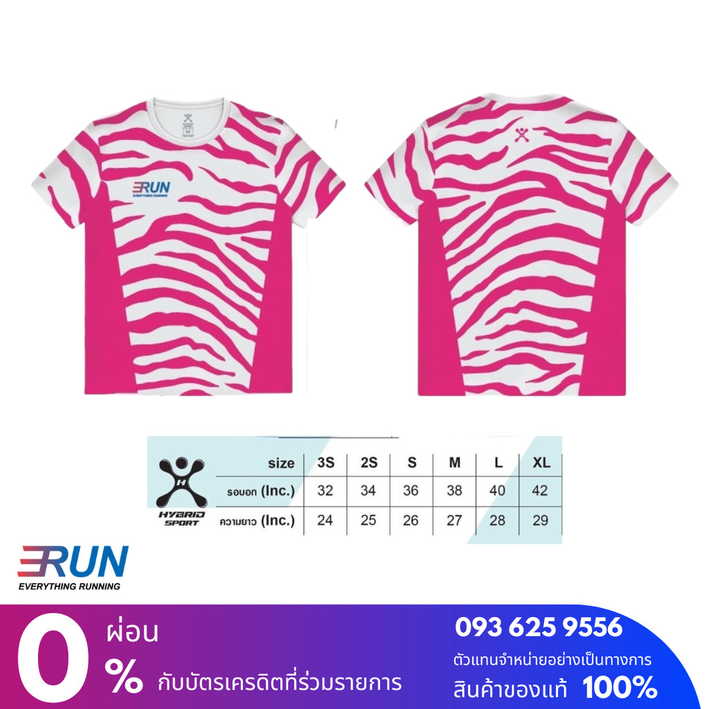 ERUN T-Shirt Zebra ERUN New