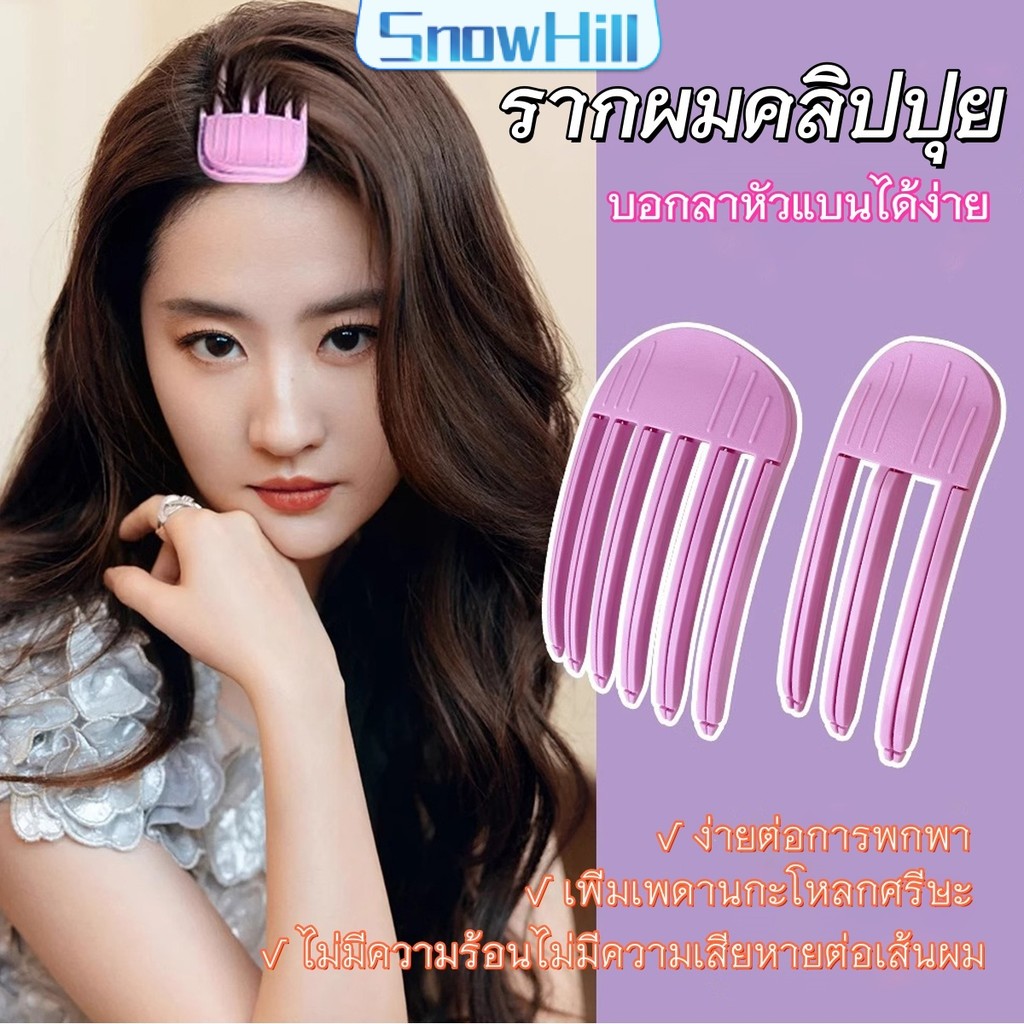 S.H ใหม่ สูง-สูงปุยกิ๊บสไตล์เกาหลีจัดแต่งทรงผมหน้าผากเรียบสไตล์หวีกิ๊บ Hairpin comb