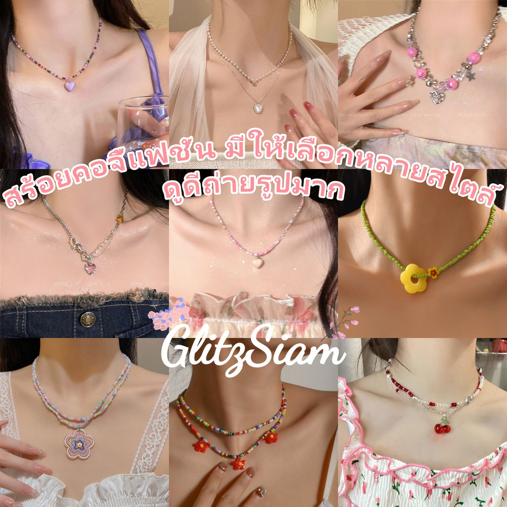 GlitzSiam✨✨สีโดพามีน สร้อยคอ✨✨y2kจี้โบว์ มีหลายสไตล์ให้เลือก สร้อยแฟชั่น handmade ส่งจากประเทศไทย
