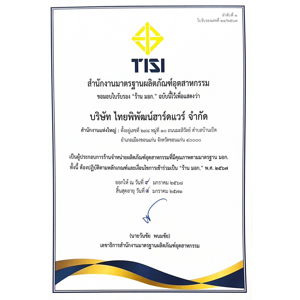 BOSCH ก้านเหล็กปั่นผสมสี ของแท้ 100% - รูปที่ 3