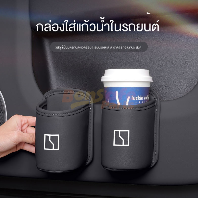 ที่วางแก้วบนรถ ของแต่ง  Zeekr 7X/Zeekr 009/Zeekr X ที่เก็บแก้วหนัง อุปกรณ์ตกแต่งภายในรถยนต์ รถยนต์ ถ้วย ที่วางแก้ว ถังขยะ ที่วางแก้วในรถยนต์