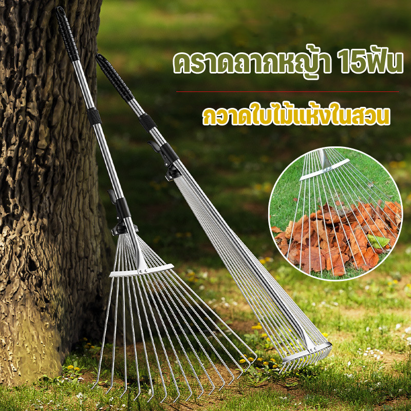 คราดถากหญ้า 15ฟัน คราดหญ้า ทำความสะอาด คราดเหล็กปรับระดับ คราดสำหรับกวาดใบไม้และวัชพืช