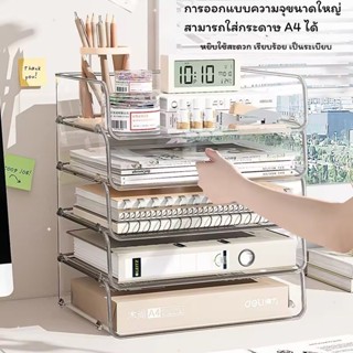 กล่องใส่เอกสาร A4 ซ้อนกันได้ ความจุใหญ่ ดีไซน์เรียบง่าย ใช้ง…