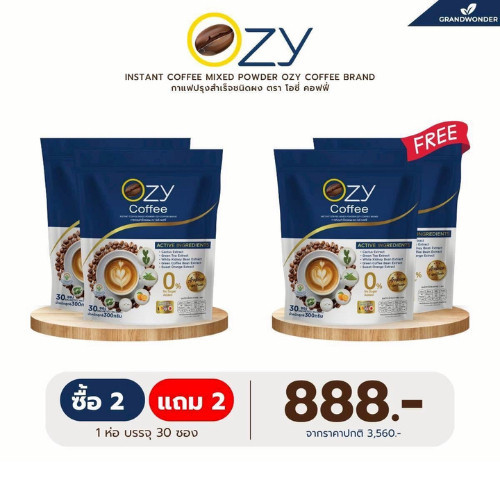 (ในไลฤ์ลด50%) OZY COFFEE กาแฟปรุงสำเร็จชนิดผง