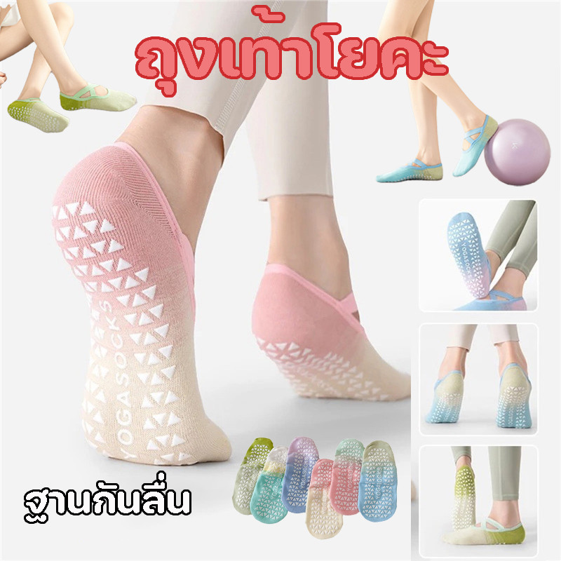 ถุงเท้าโยคะ Cotton ถุงเท้าพิลาทิส ถุงเท้าเรือ ระบายอากาศได้ ป้องกันการลื่นไถล การออกแบบสายรัดข้าม สีไล่ระดับสี
