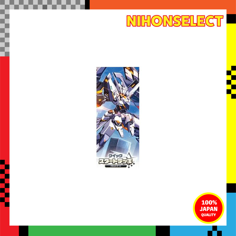 Cardfight!! Vanguard Quick Start Deck: Brandt Gate VG-DZ-SD03