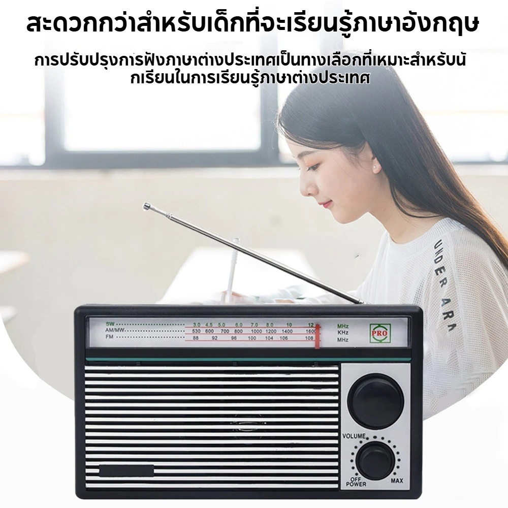วิทยุ วิทยุพกพา วิทยุวินเทจ วิทยุชาร์จไฟบ้าน วิทยุ ลำโพง FM AM Concert ใช้ถ่านลำโพงวินเทจ วิทยุวินเทจ วิทยุคลาสสิกวินเทจ