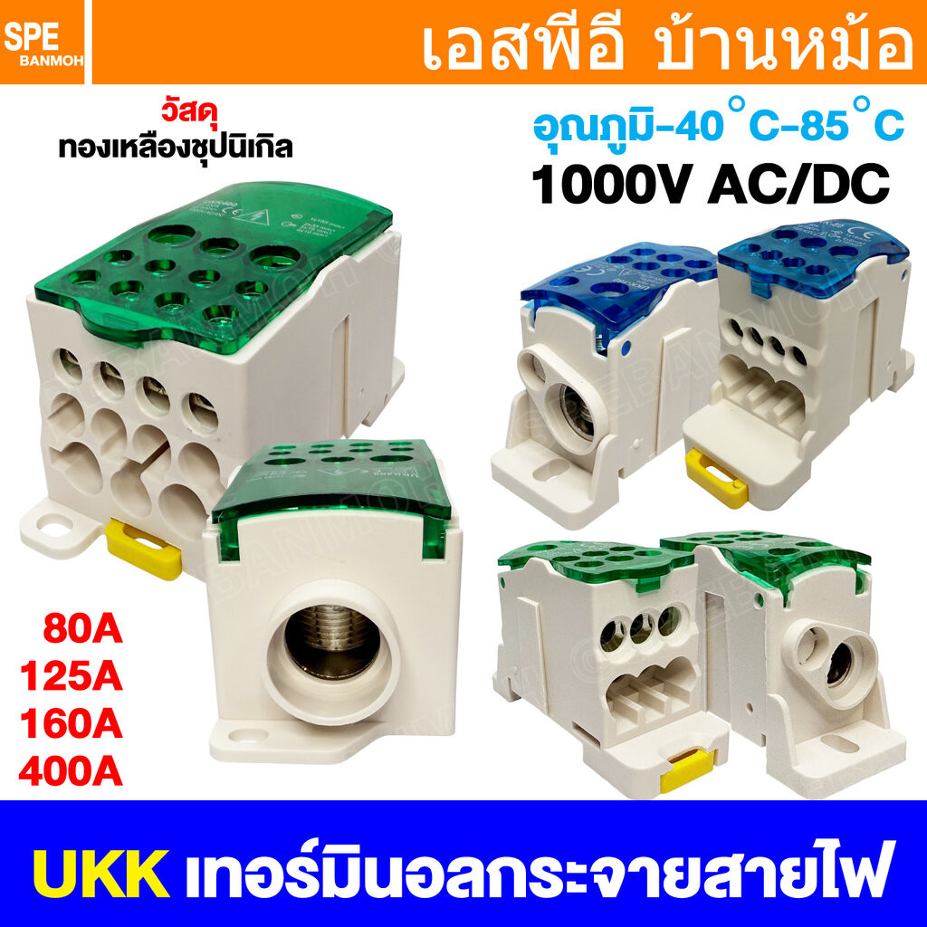 [ 1 ชิ้น ] UKK DIN RAIL DISTRIBUTION BOX Terminal อุปกรณ์แยกสายไฟ Cable Splitter Din Rail Terminal Block เทอมินอลยึดร...