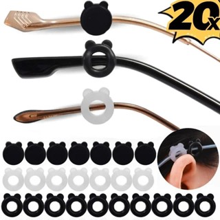 วงเล็บขาแว่นตารูปหมี ซิลิโคนกันลื่น ยืดหยุ่น สำหรับยึดและเกี…