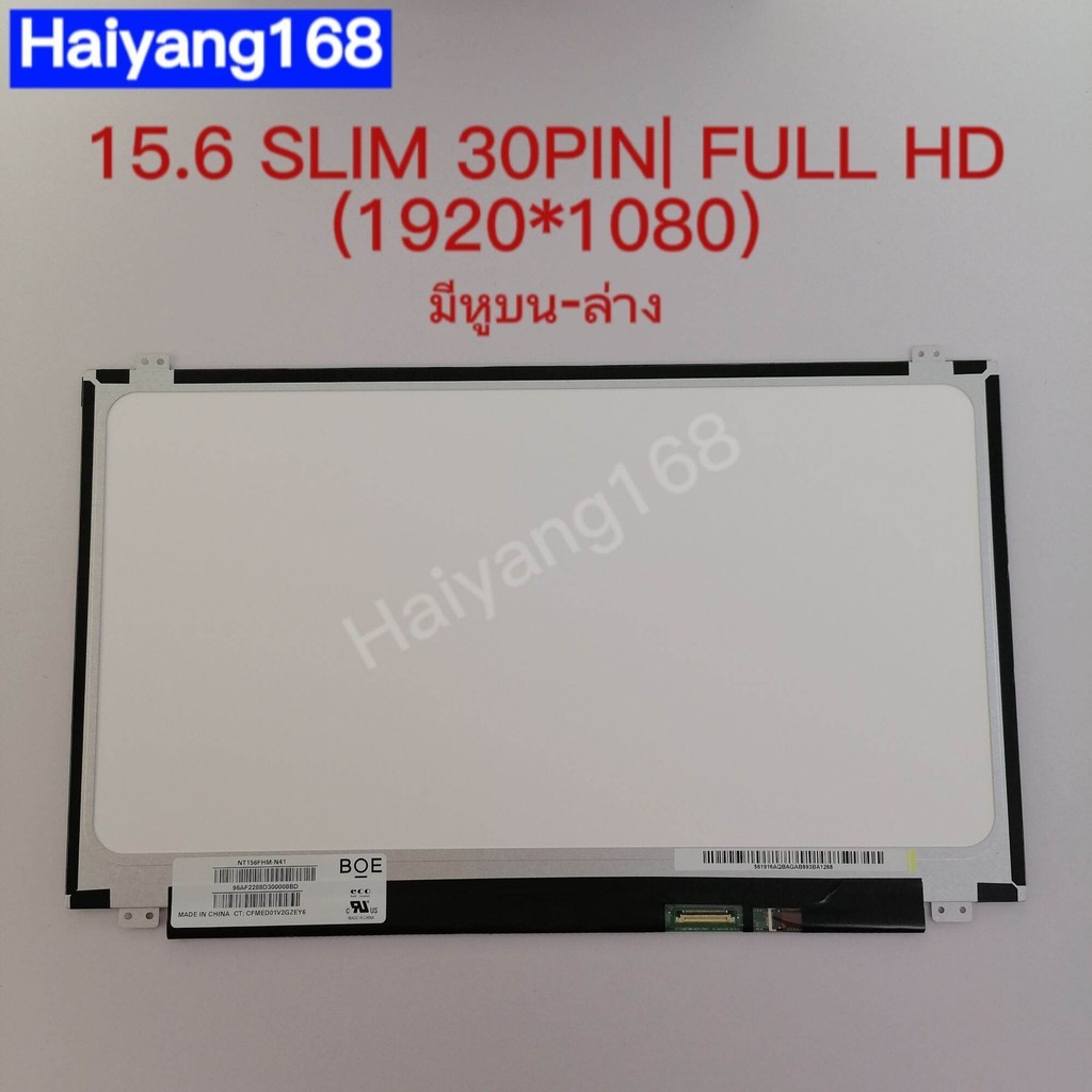 หน้าจอ LED 15.6 SLIM 30PIN FHD มีหูบน-ล่าง 36cm 1920*1080 NT156FHM-N41 B156HTN03 และอื่นๆ โปรดสอบถาม