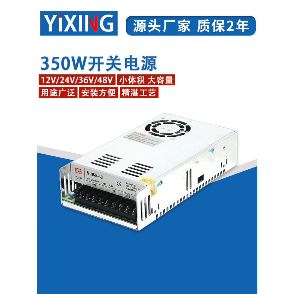 350W48V Switching Power S-350-5V/12V/24V/36V/48V 220 ถึง DC Power Supply