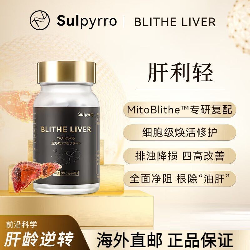 Sullpyrro sulpyrro Liver Light Capsules นําเข้าจากญี่ปุ่นเชี่ยวชาญในเครื่องปรับอากาศ Liver Cell Repa