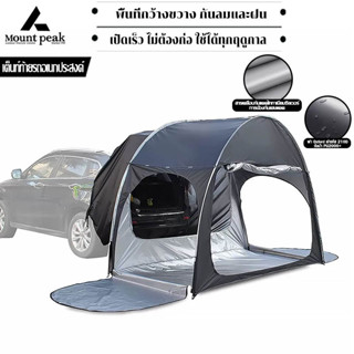 พร้อมส่ง⚡️เต้นท์ท้ายรถ เต็นท์ท้ายรถด้านหลัง กันสาด กันน้ำ แค…
