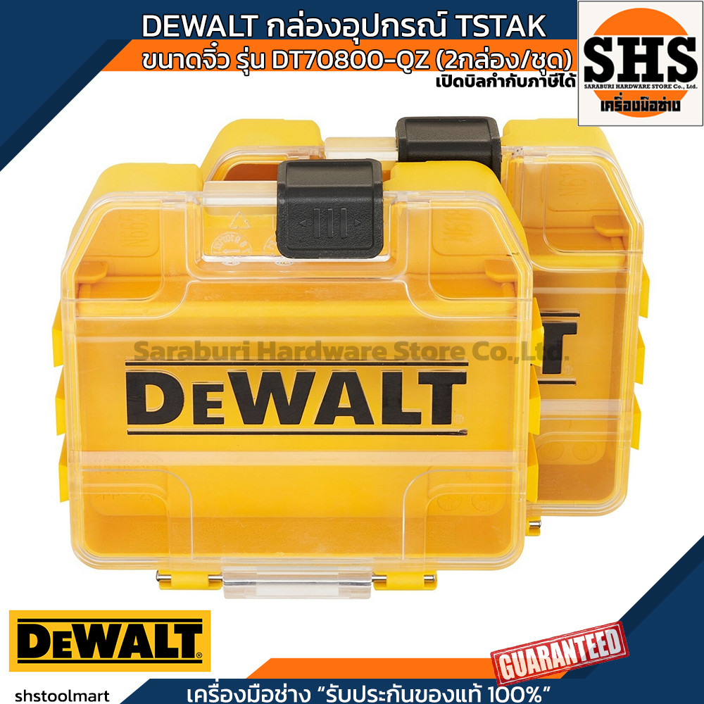 DEWALT กล่องอุปกรณ์ TSTAK ขนาดจิ๋ว รุ่น DT70800-QZ (2กล่อง/ชุด)
