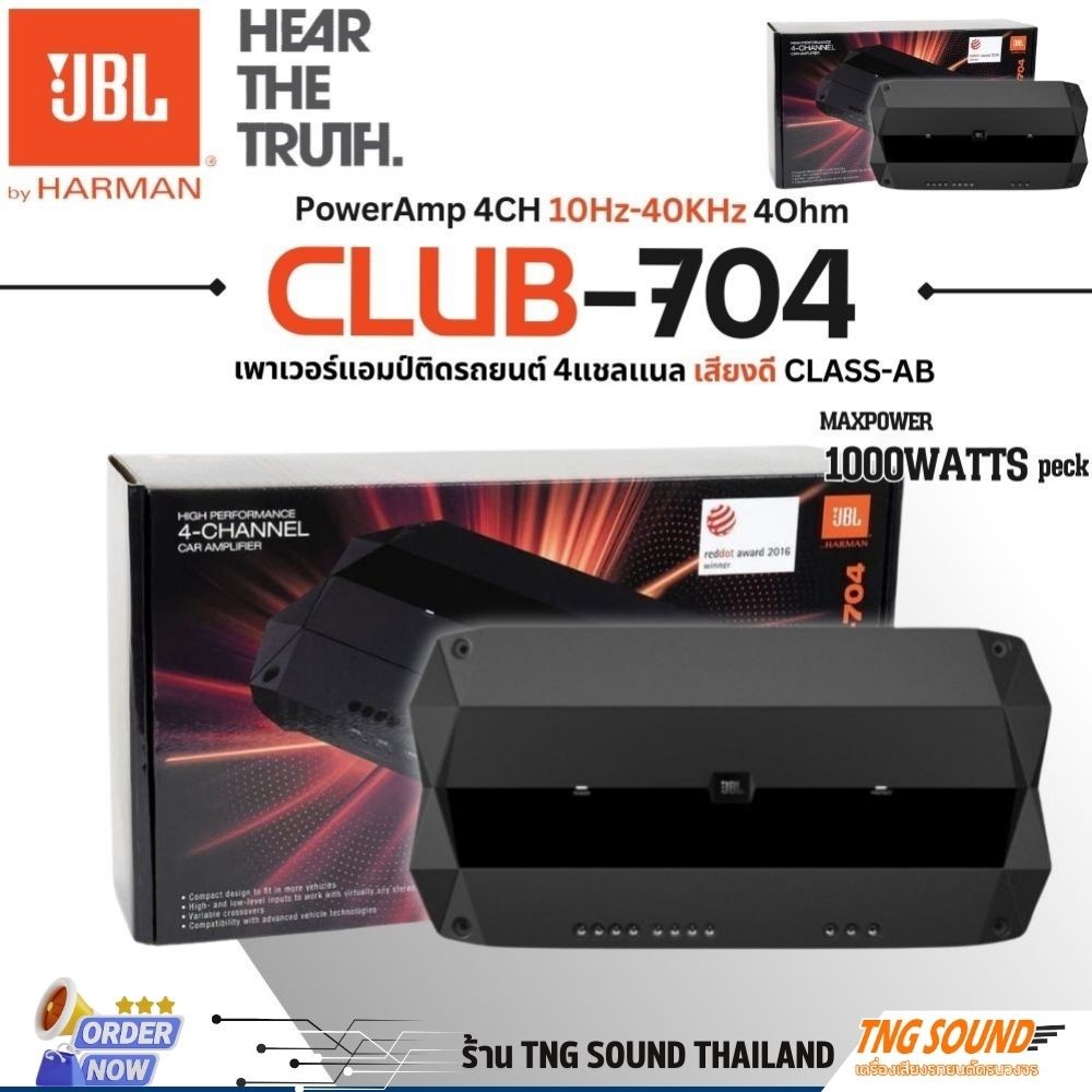 📌NEW📌JBL CLUB-704 แอมพลิฟายเออร์ 1000วัตต์ เวิลด์คลาส POWER AMP 4CH เพาเวอร์แอมป์รถยนต์ เสียงดี ลำโพ