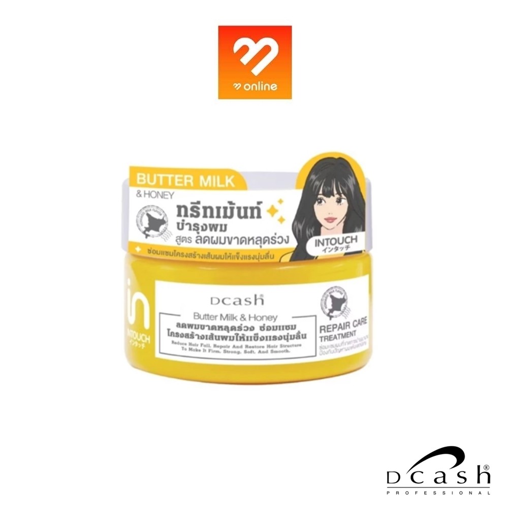 DCASH INTOUCH REPAIR CARE TREATMENT (ทรีทเม้นท์ปารุงผม) ดีแคช อินทัช ทรีทเม้นท์