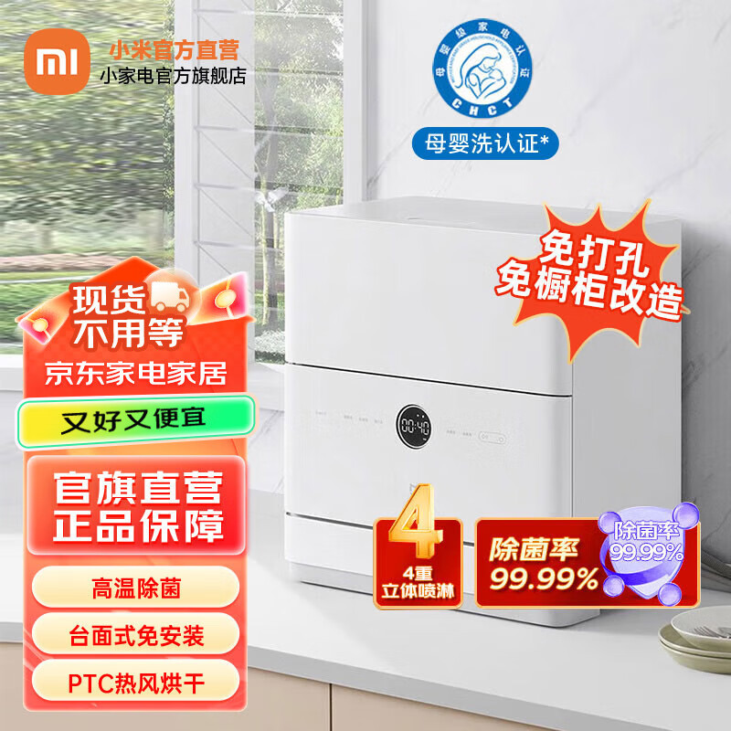 Mijia Xiaomi 5ชุดเครื่องล้างจานเดสก์ท็อป s1ใช้ในครัวเรือนเครื่องล้างจานขนาดเล็กอัตโนมัติแบบตั้งโต๊ะไม่มีการติดตั้งการฆ่าเชื้อด้วยอุณหภูมิสูงที่เก็บข้อมูล uv การควบคุม wifi อัจฉริยะเครื่องล้างจาน5ชุด s1