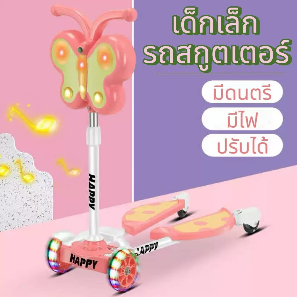 พร้อมส่งจากกทม แบบขาแยก สกู๊ตเตอร์ สกู๊ตเตอร์เด็ก รุ่นอัพเกรดล้อใหญ่แข็งแรง มีเพลงมีไฟ ปรับความสูง