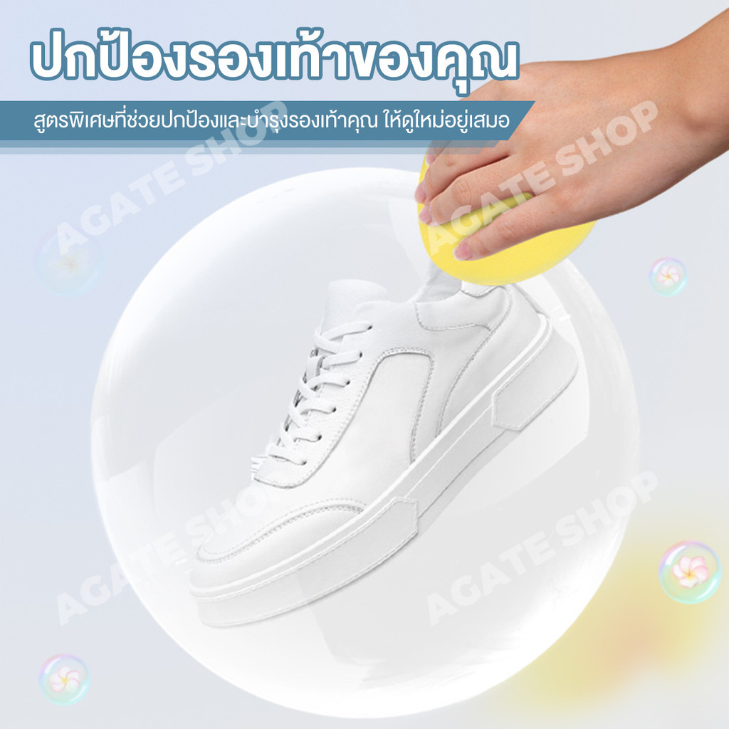 【Agate ของแท้】ครีมขัดรองเท้า 260 กรัม White Shoe Cleaner ครีมทำความสะอาดรองเท้า พร้อมฟองน้ำสำหรับขัด