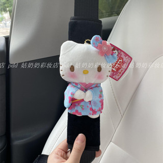 แผ่นรองไหล่เข็มขัดนิรภัยรถยนต์ Hello Kitty