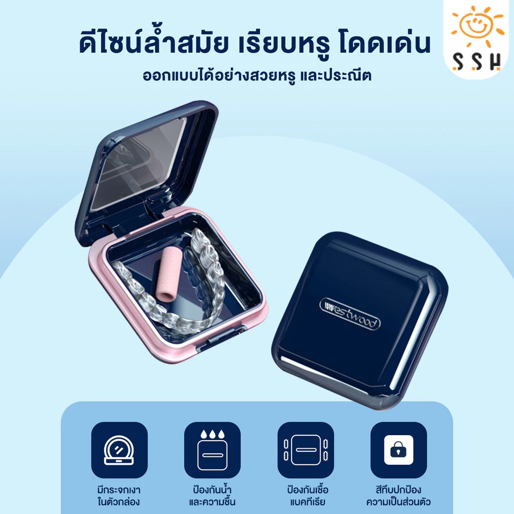 กล่องเก็บรีเทนเนอร์ กล่องใส่รีเทนเนอร์ ใส่ฟันปลอม แบบพกพาสะดวก สินค้าปลอดสารพิษและไม่มีกลิ่นค่าา