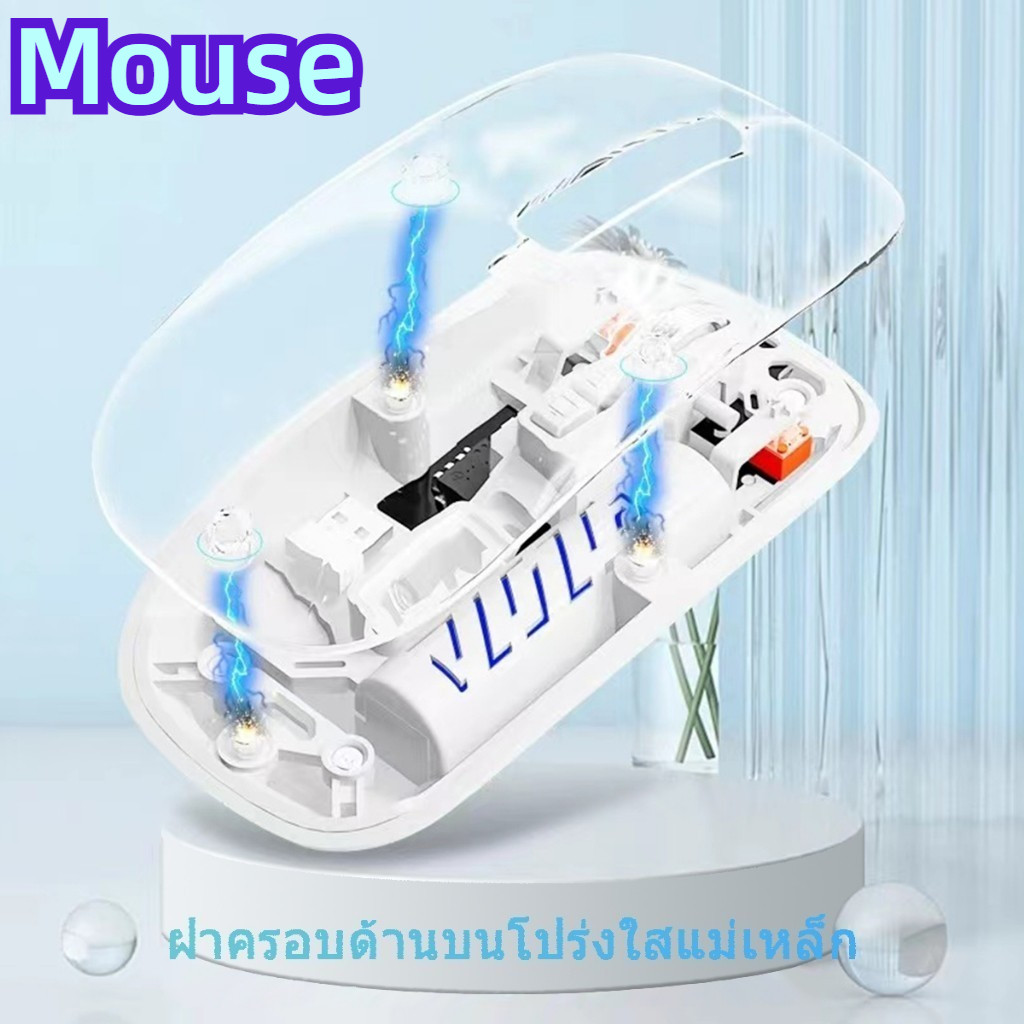 เมาส์ไร้สายชาร์จได้ usb แบบใส ใช้ได้กับ แท็บเล็ต โทรศัพท์ มือถือ แล็ปท็อป Mouse type-c charged 5.0 2